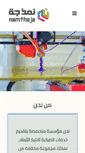 Mobile Screenshot of namthaja.com